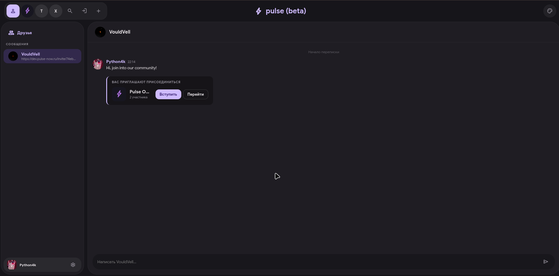 Личные сообщения и приглашения